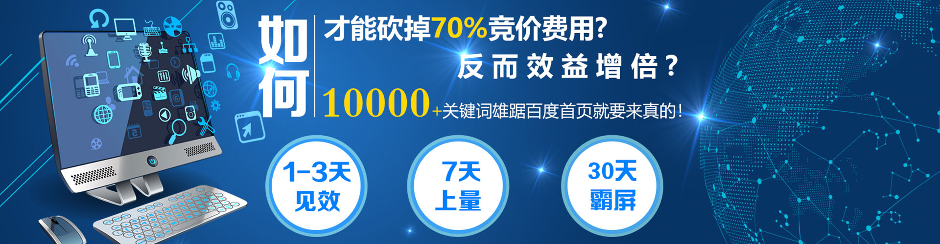 罗源百度竞价排名
